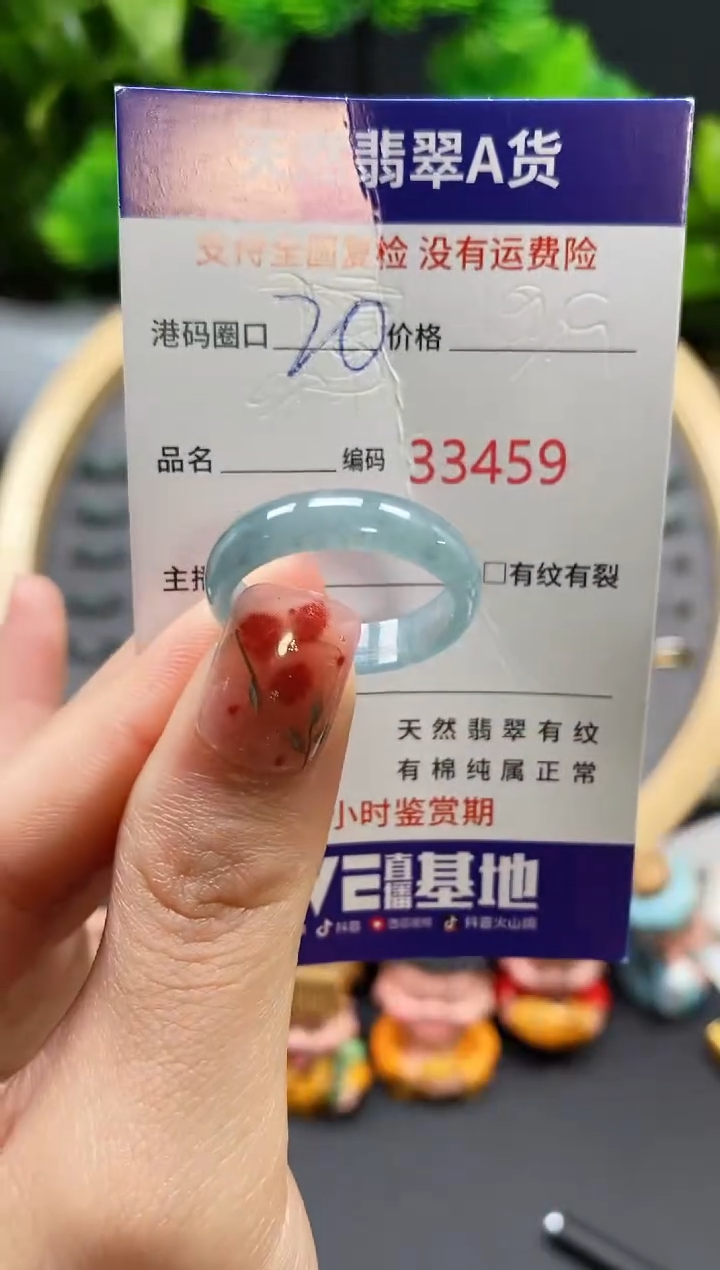 【闪购商品】翡翠戒指未镶嵌天然翡翠戒圈3459