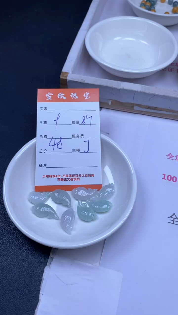 颈饰未镶嵌翡翠雪欣散珠定制diy