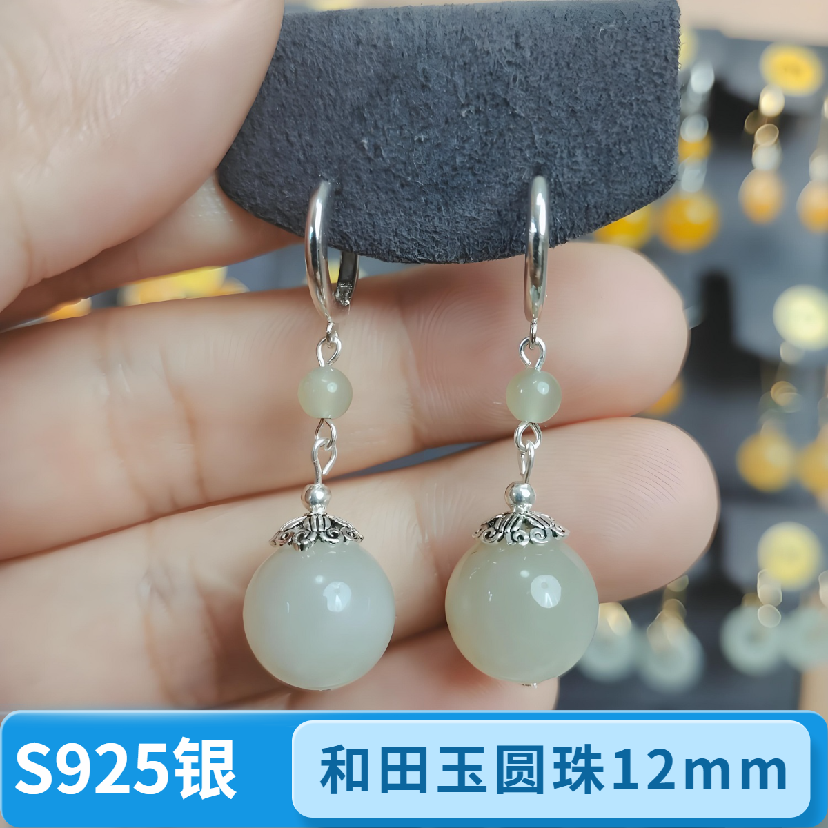 [102]和田玉圆珠12mm双珠S925银耳扣款中长款气质耳饰