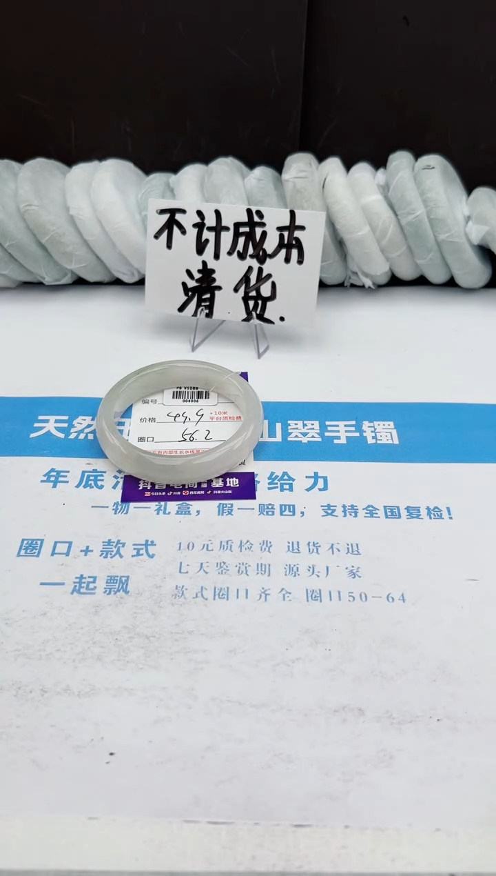 【闪购商品】石英质玉手镯未镶嵌160