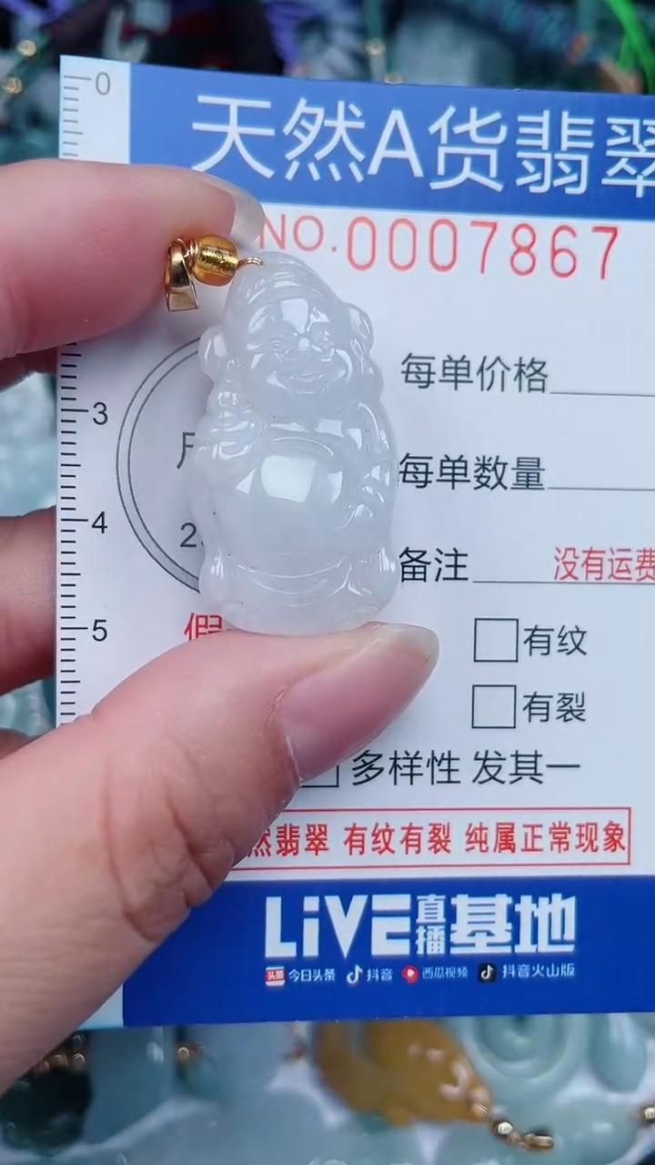 颈饰未镶嵌翡翠...0007867