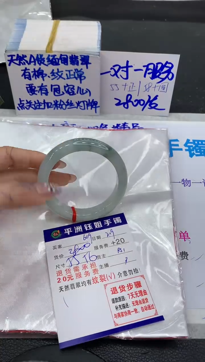 【闪购商品】翡翠手镯未镶嵌111111111111