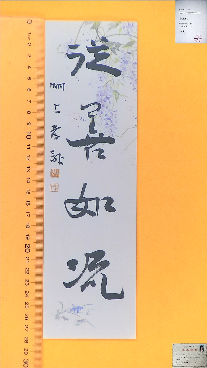 书法江孝龙书法福利从善如流7*28