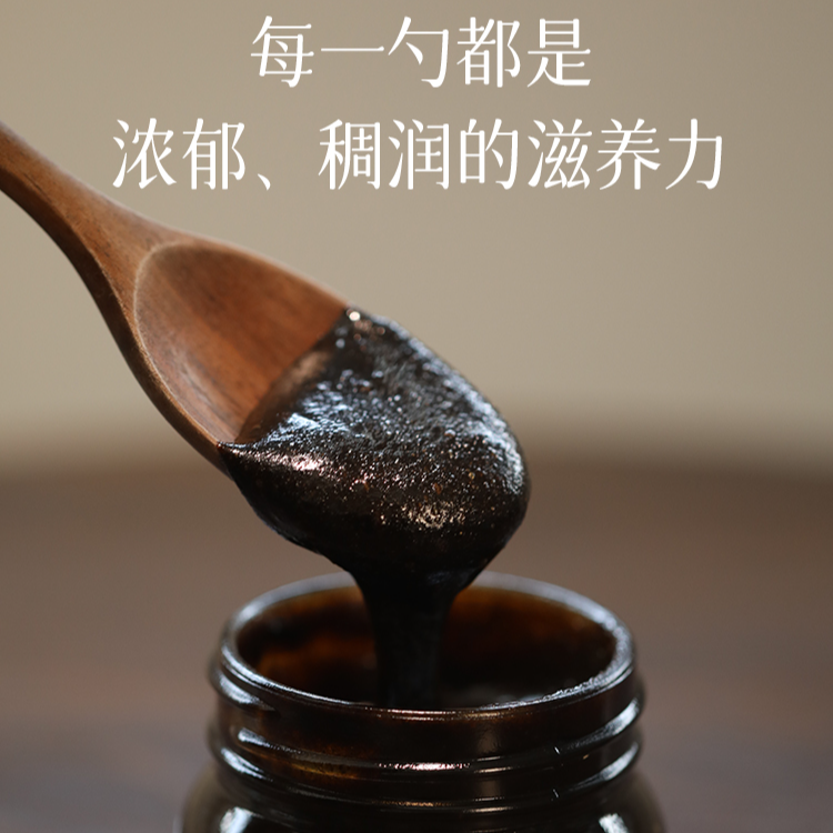 有悦黄精膏 黄精枸杞覆盆子黑芝麻古法炮制九蒸九晒以黑养黑