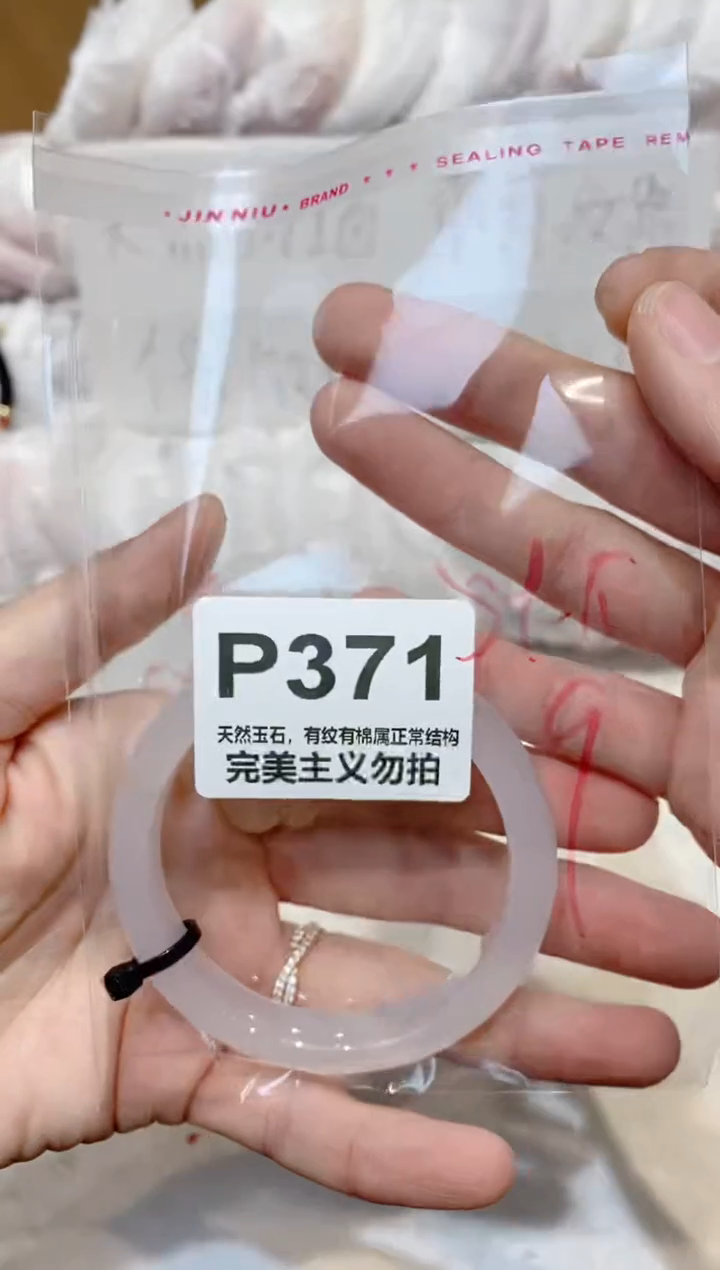手镯玛瑙/玉髓未镶嵌54