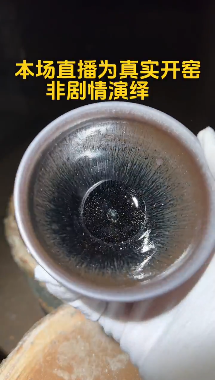 茶盏建盏建盏素雨龙窑 12