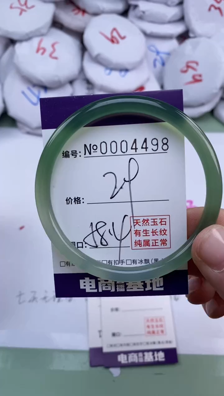 【闪购商品】玛瑙/玉髓手镯合金4498