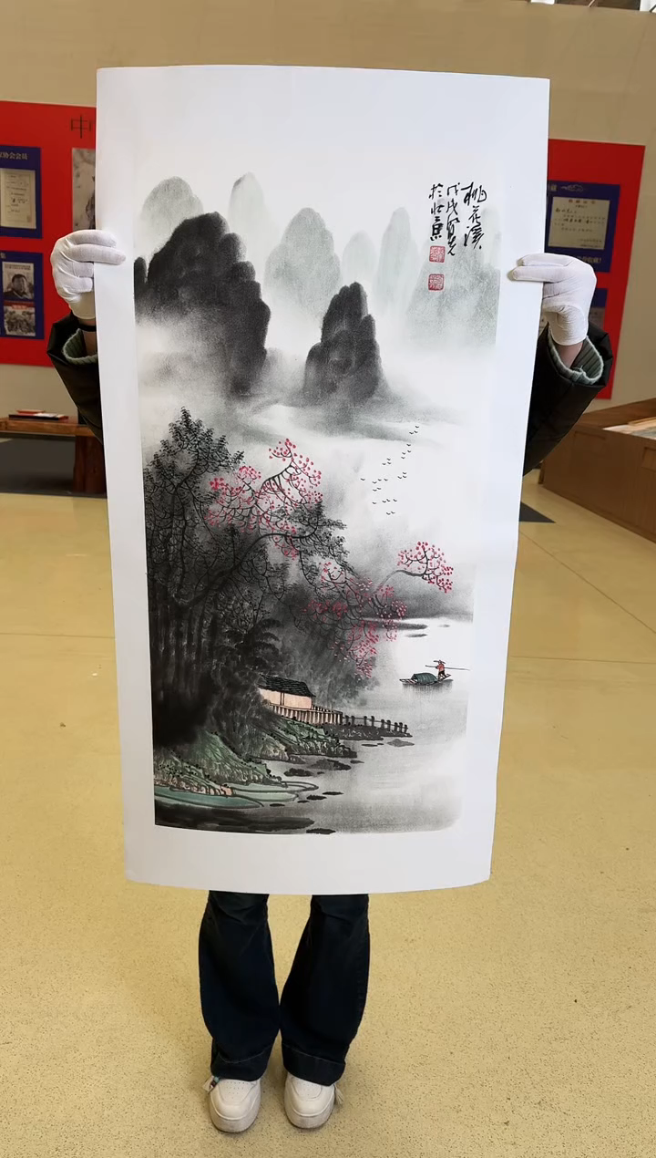 国画45送书众合郝凤先老师作品