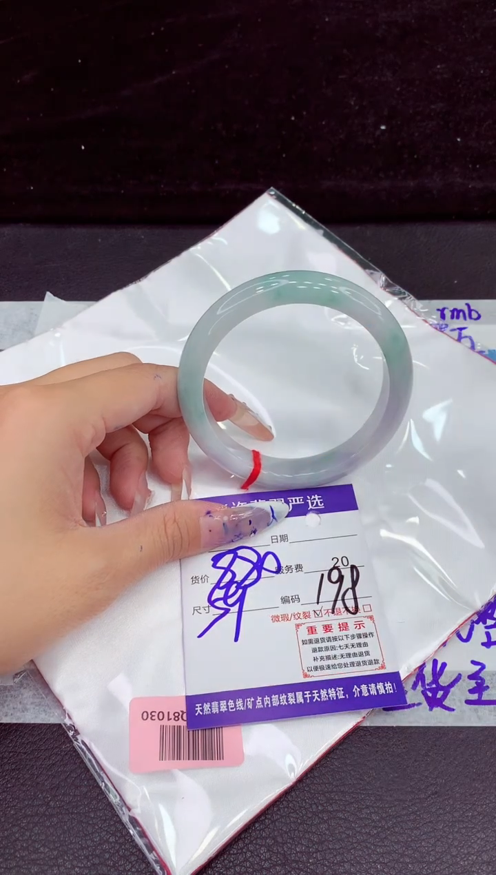 未镶嵌手镯翡翠111