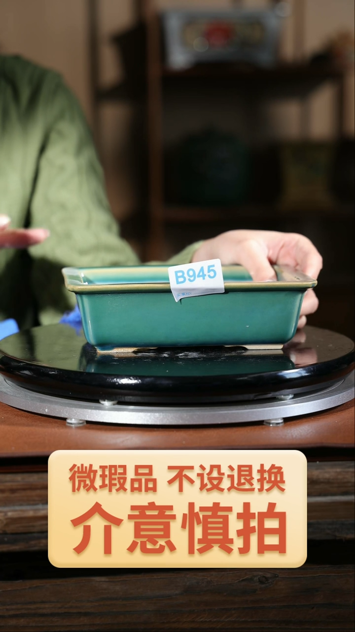 【闪购商品】红陶945