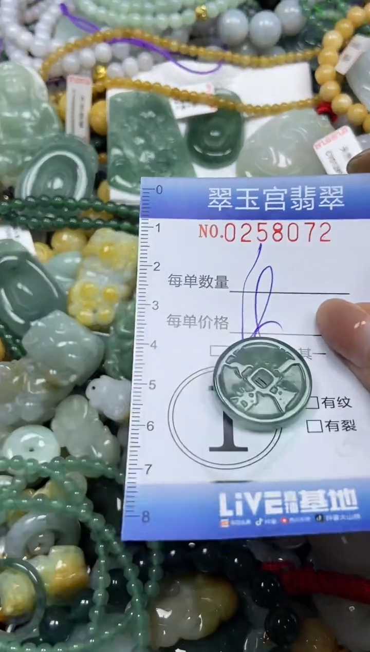 颈饰未镶嵌翡翠闪购C0258072