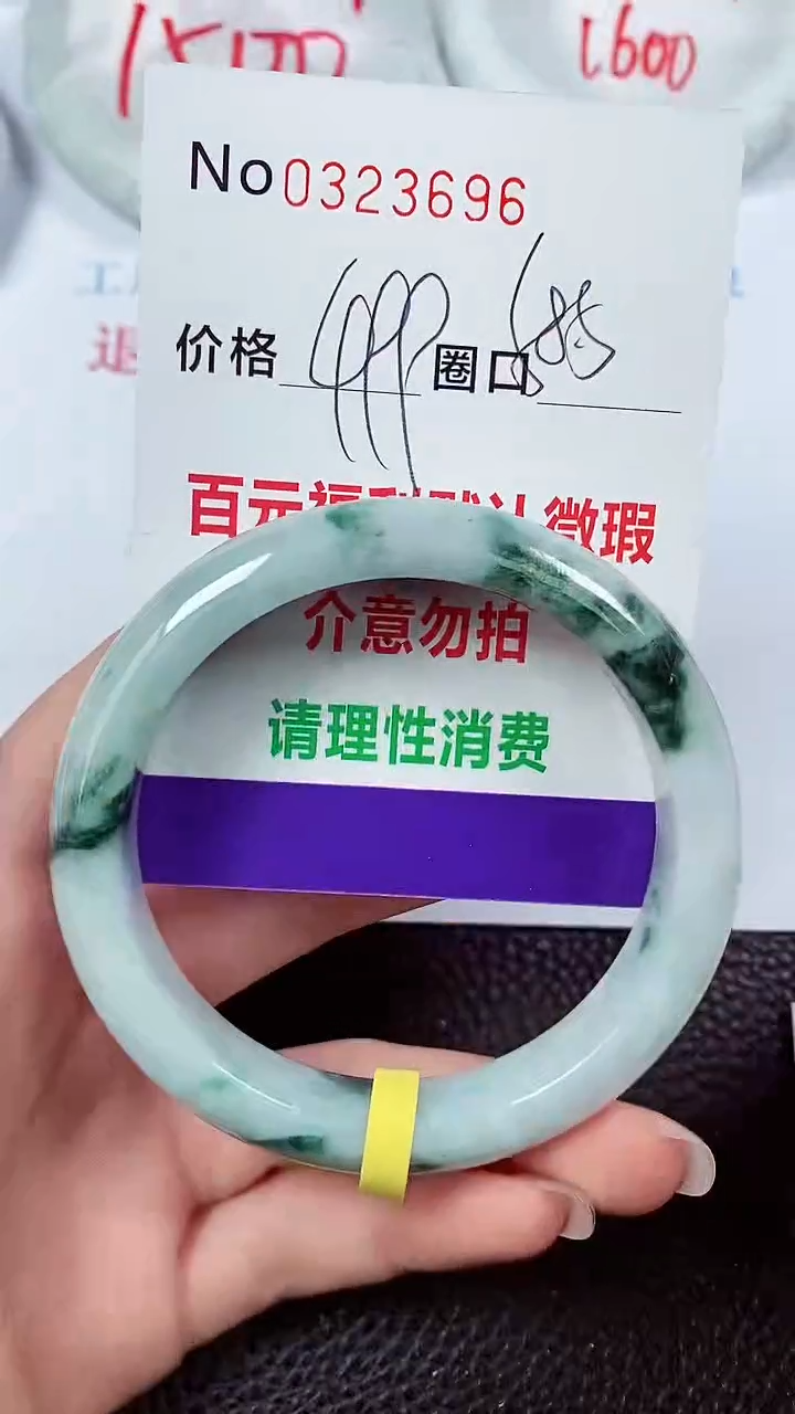 【闪购商品】翡翠手镯未镶嵌00323696