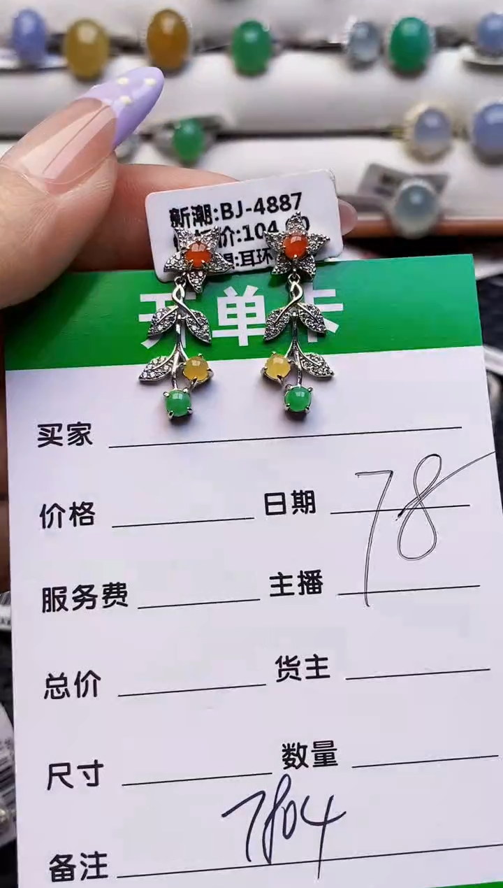 银S925镶嵌戒指翡翠7804