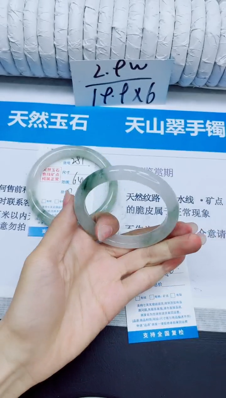 石英质玉手镯未镶嵌282/56