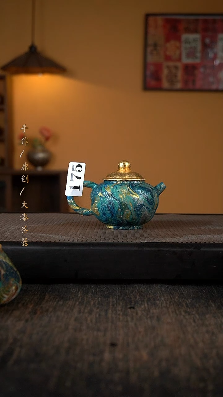 大漆壶175小康茶器