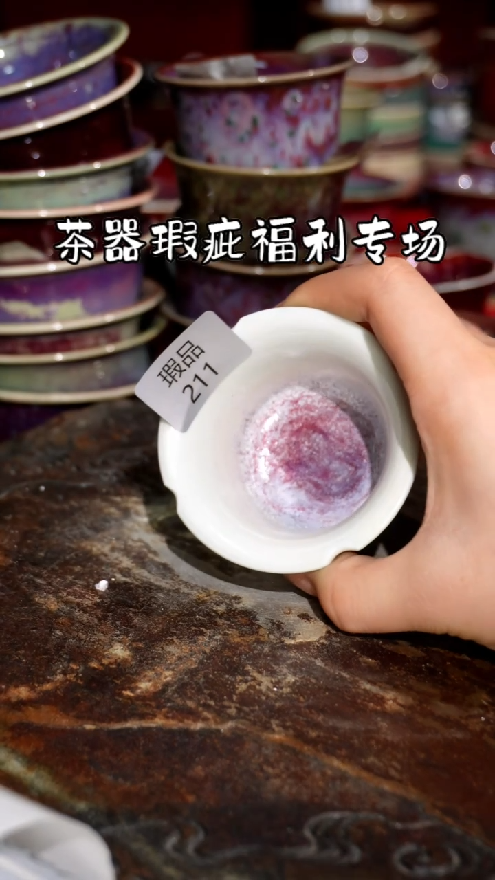 摆件精品窑变钧瓷茶器