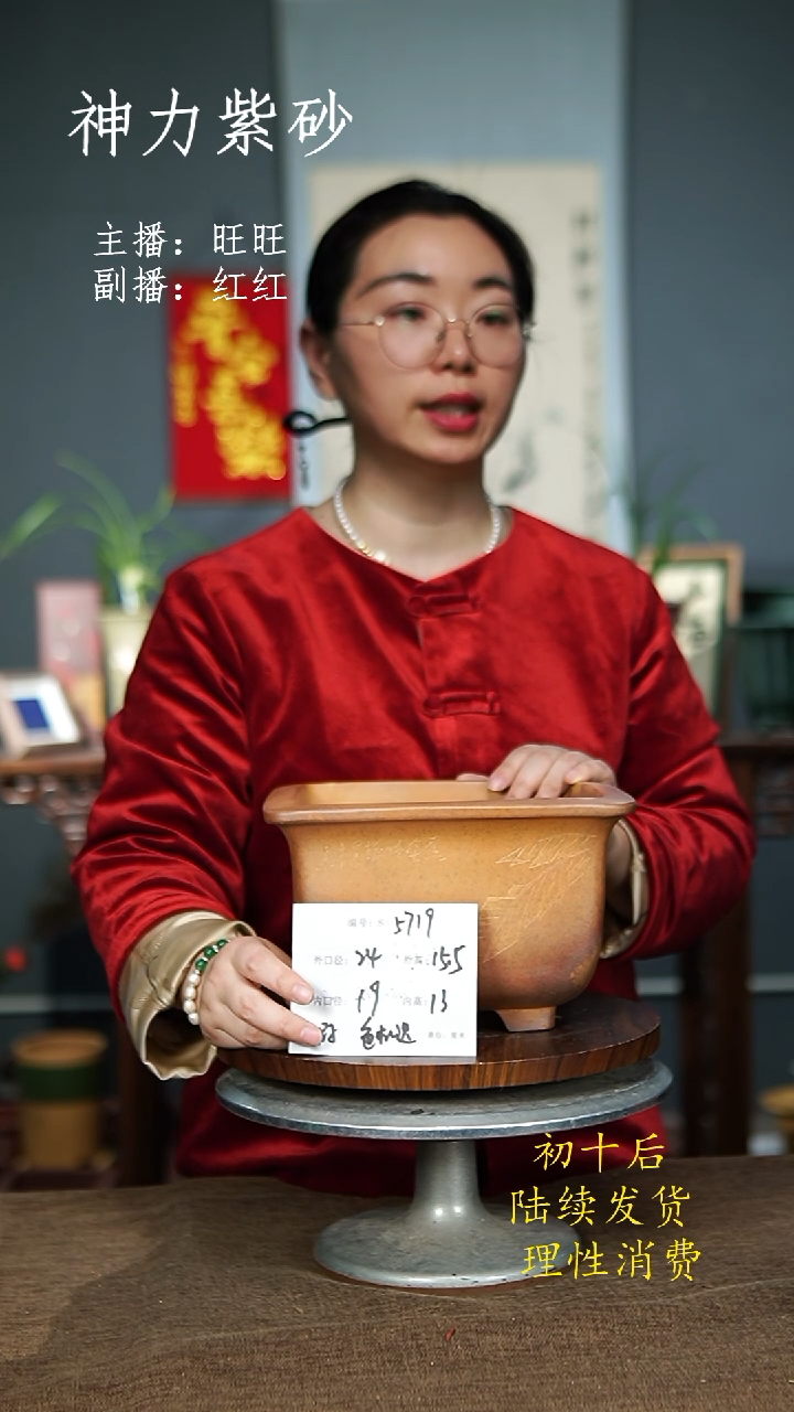 【闪购商品】紫砂花盆5719+瑕 色随机 紫砂花盆