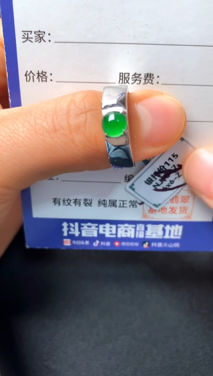 银S925镶嵌戒指翡翠22222