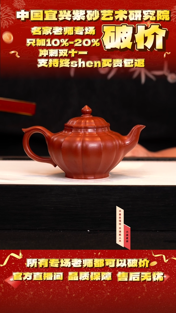 茶壶紫砂26号  大红袍   260c