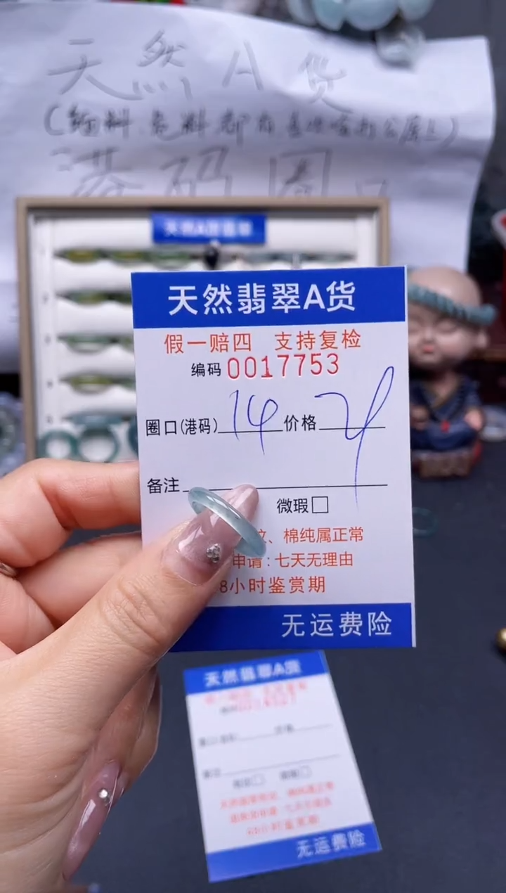 【闪购商品】翡翠戒指未镶嵌14*17753..