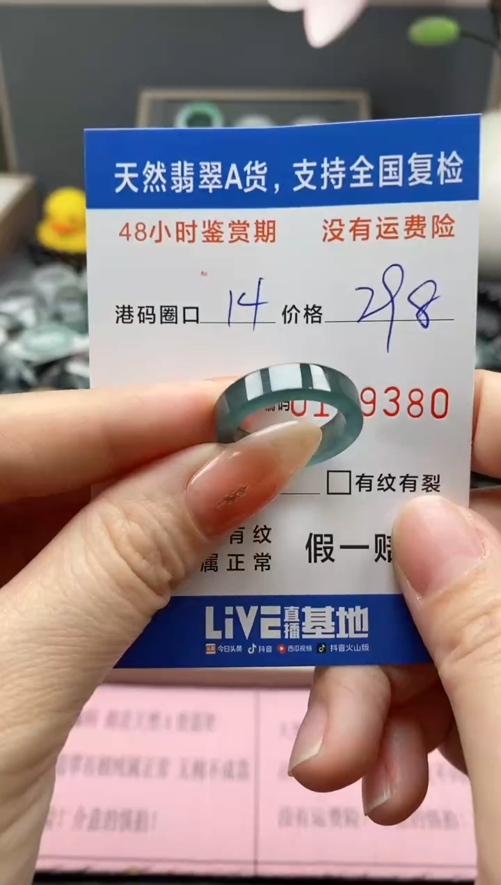 【闪购商品】翡翠戒指未镶嵌天然A货翡翠戒圈9380