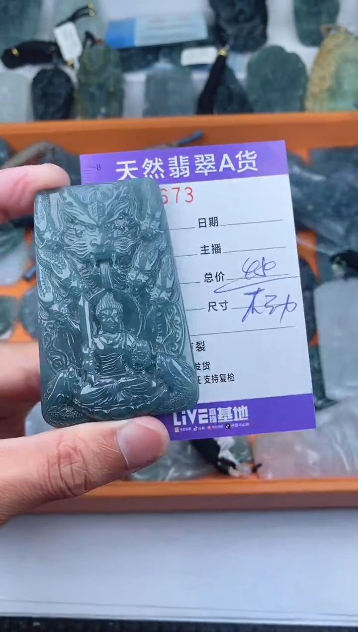 【闪购商品】翡翠颈饰未镶嵌       673
