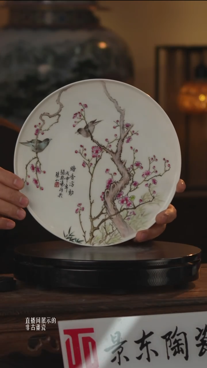 摆件瓷《景东专属》摆件505