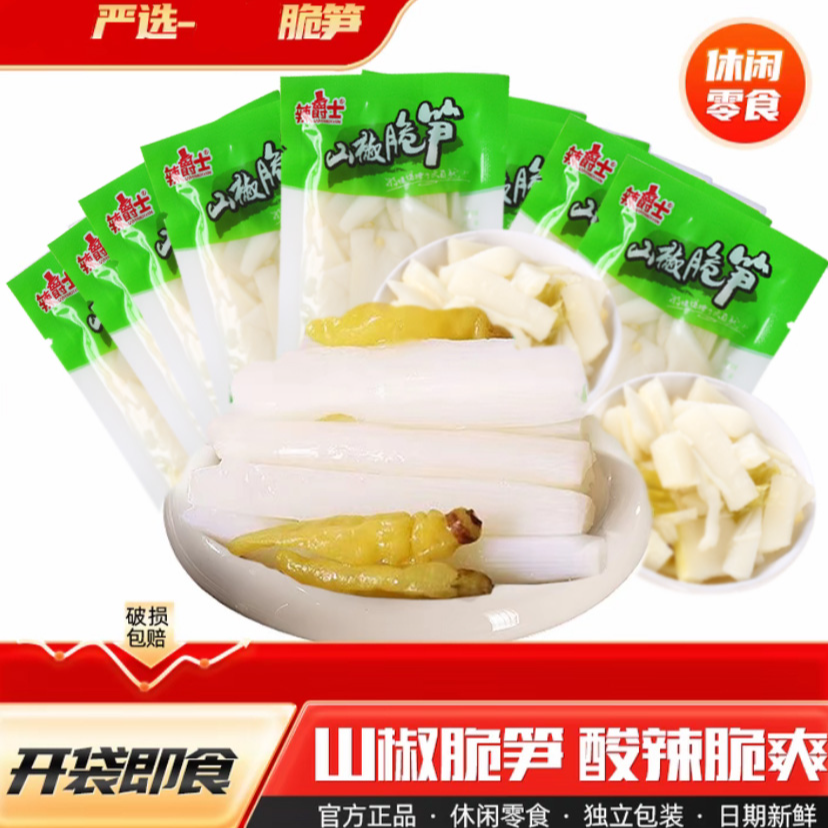 泡椒脆笋山椒笋片小笋竹笋样酸笋香辣小包装开袋即食小泡椒竹笋尖