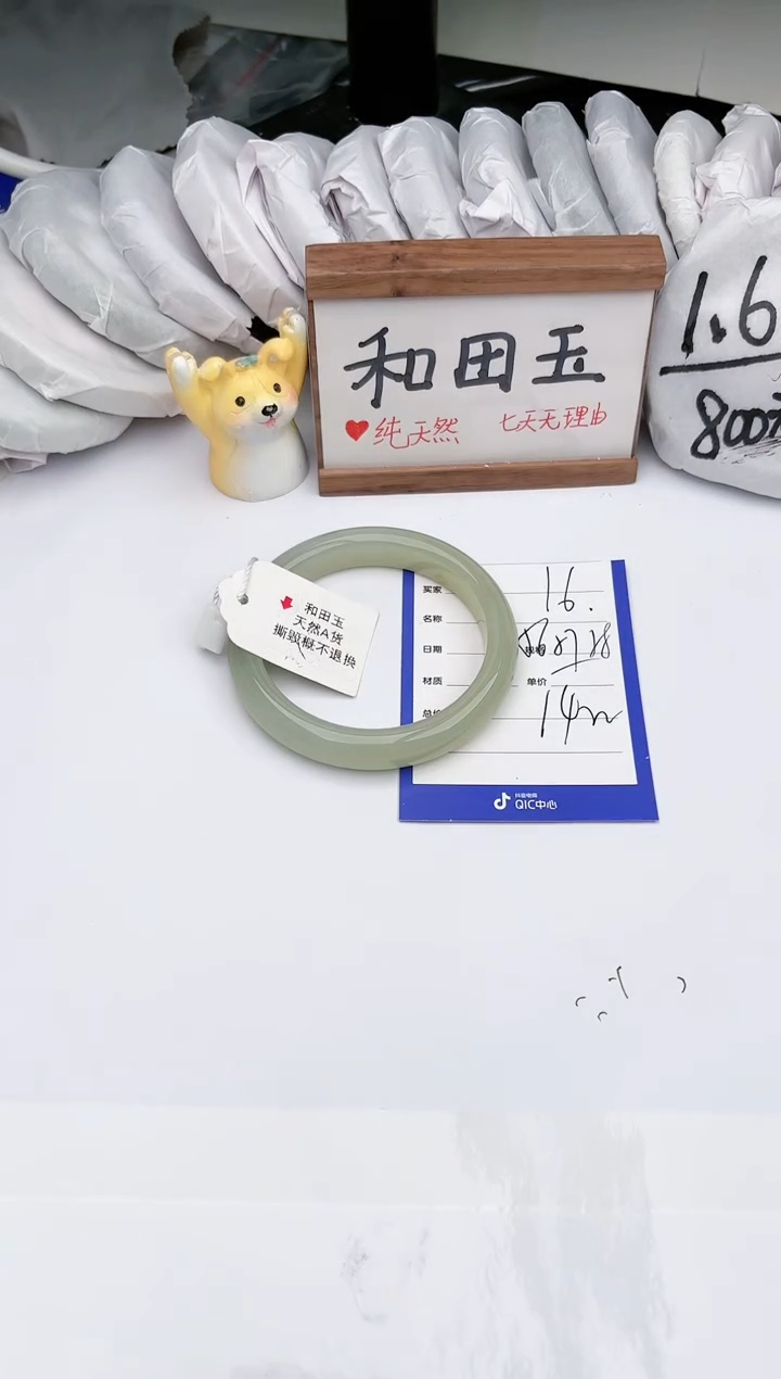 【闪购商品】和田玉未镶嵌手镯玉轩阁16