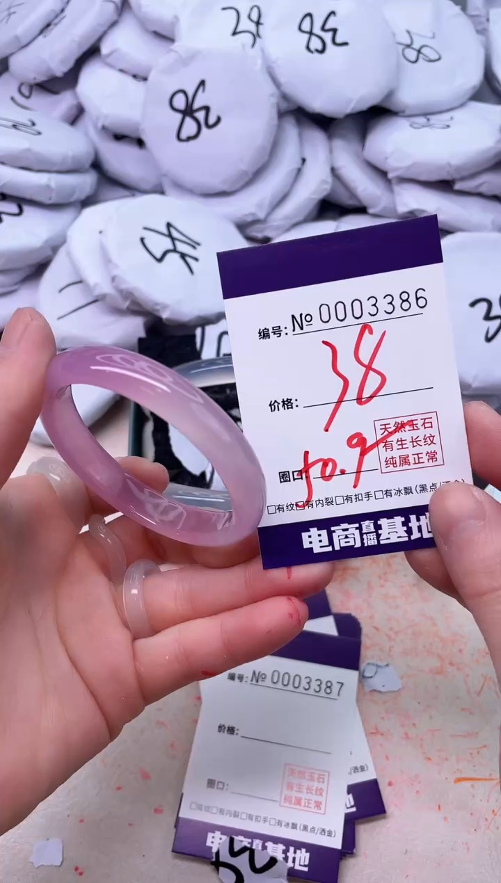 【闪购商品】玛瑙/玉髓手镯未镶嵌3386