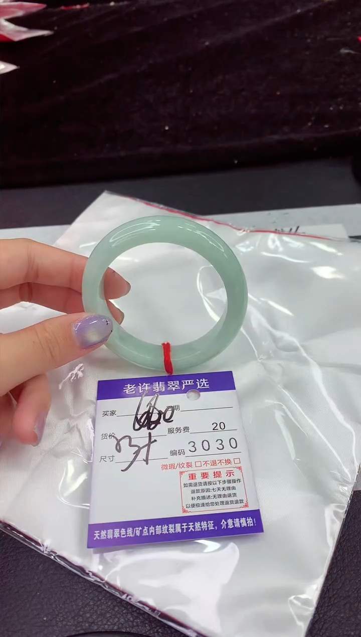 未镶嵌手镯翡翠11