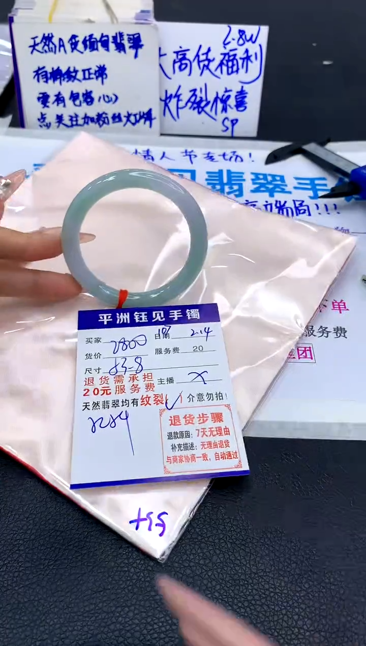 【闪购商品】翡翠手镯未镶嵌111111111111111