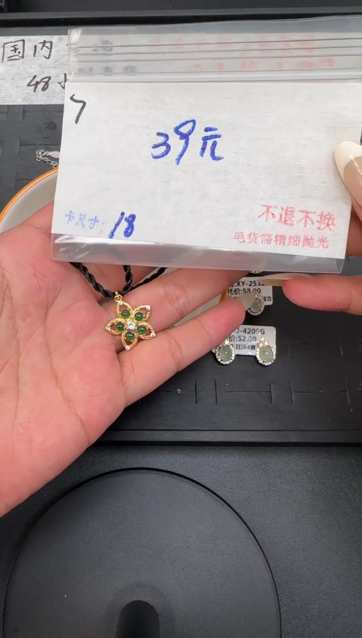  毛货需精细抛光+多样性发1单