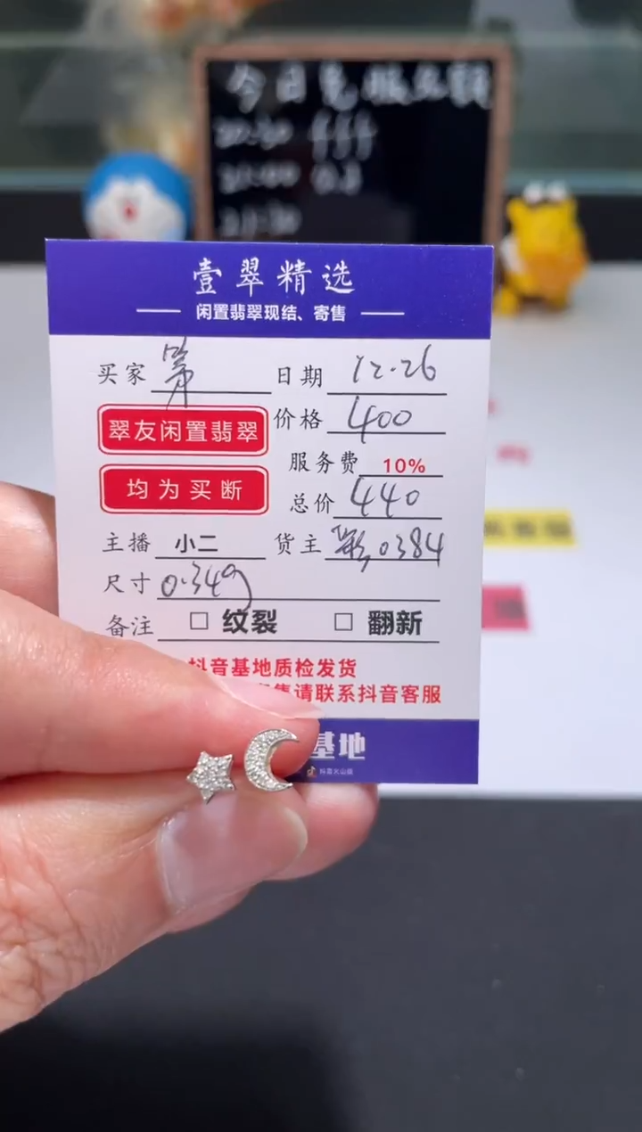 18K金镶嵌耳钉钻石第*剑耳钉