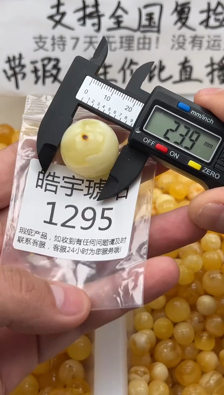 【闪购商品】琥珀裸石未镶嵌蜜蜡珠子带瑕疵