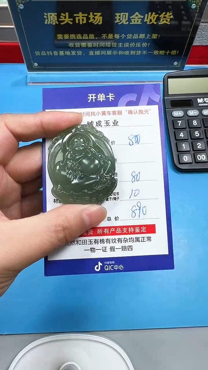 【闪购商品】和田玉挂件未镶嵌双面雕工