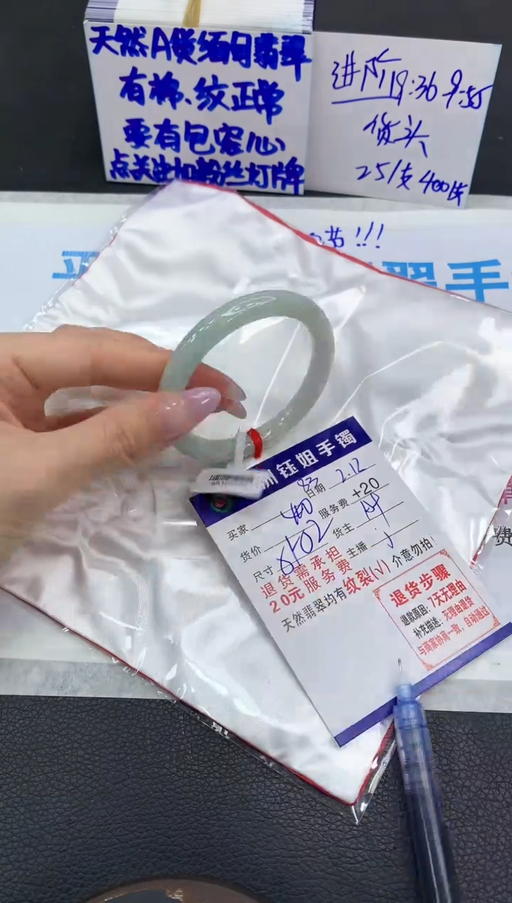 【闪购商品】翡翠手镯未镶嵌1111111111