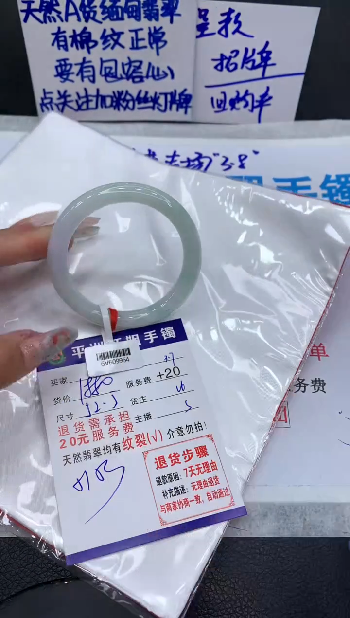 【闪购商品】翡翠手镯未镶嵌11111111