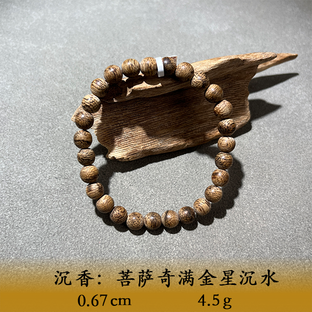LSEES天然野菩萨棋满金星沉水A074
