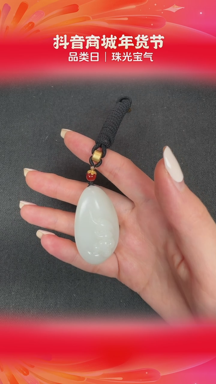 【闪购商品】和田玉吊坠未镶嵌BY0114FWJS236