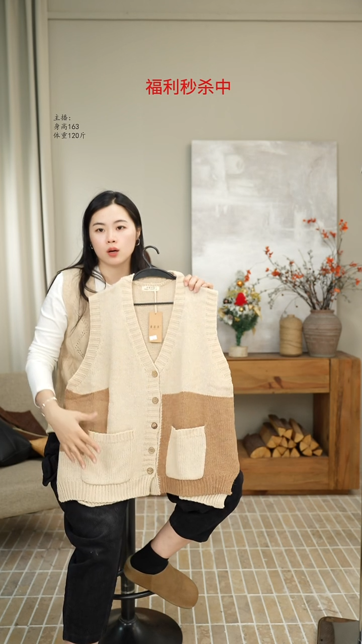 杏色撞色针织马甲 12082