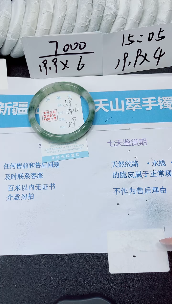 石英质玉手镯未镶嵌59/65.6
