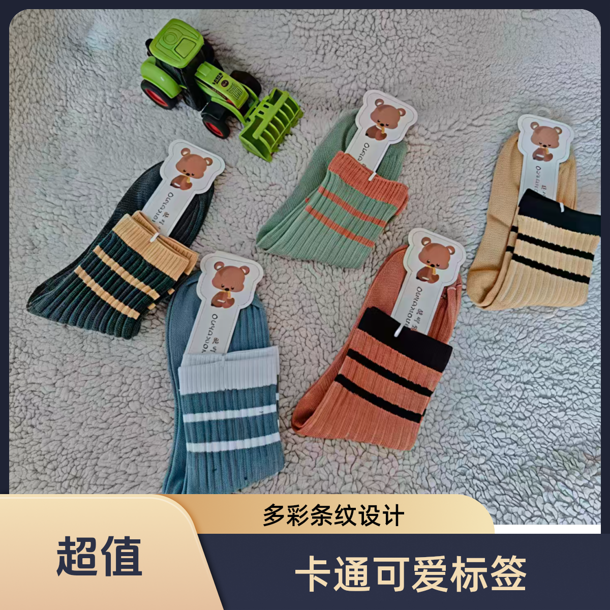 大童秋冬季条纹透气保暖中筒袜