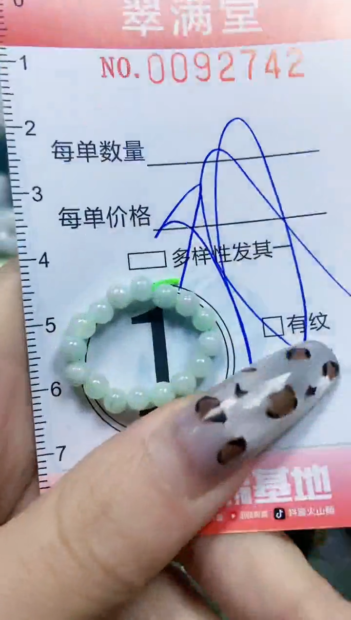 【闪购商品】翡翠颈饰未镶嵌闪购0092742