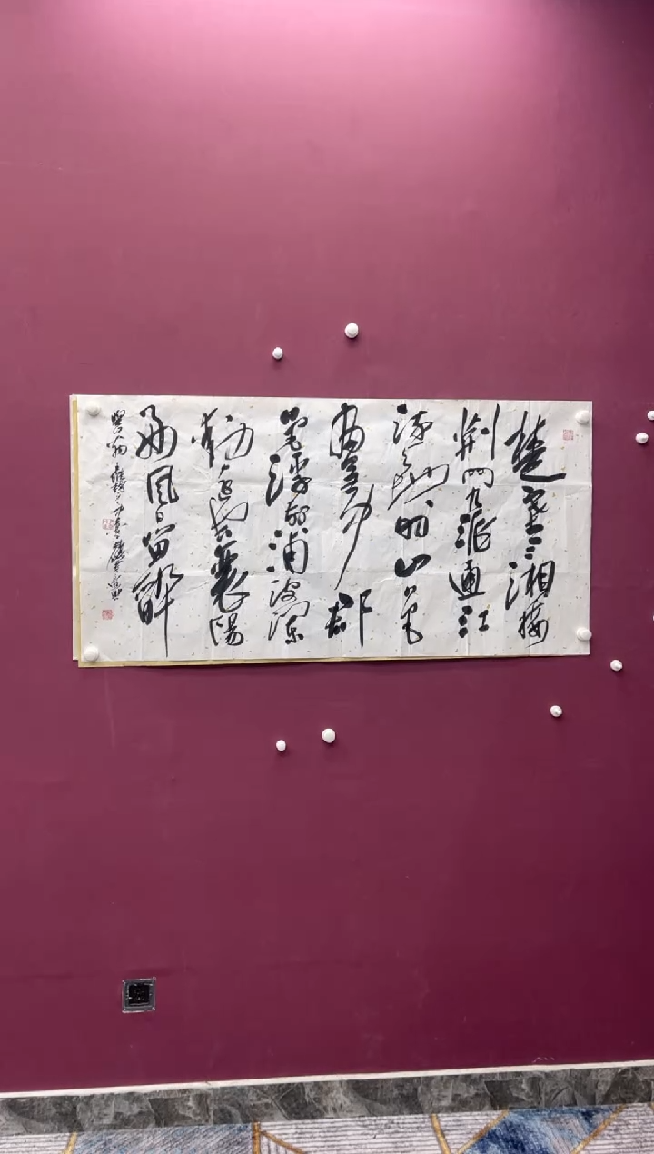 【闪购商品】书法福利书法作品