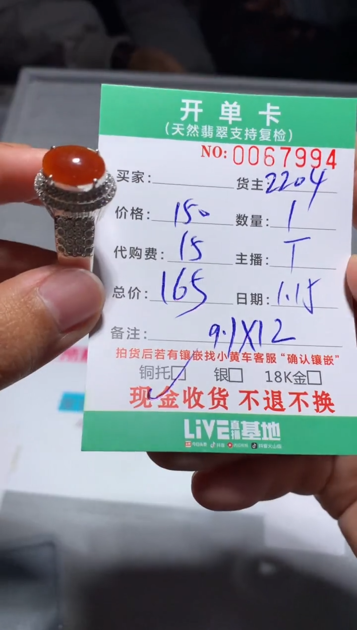 【闪购商品】定制翡翠未镶嵌天然翡翠2204