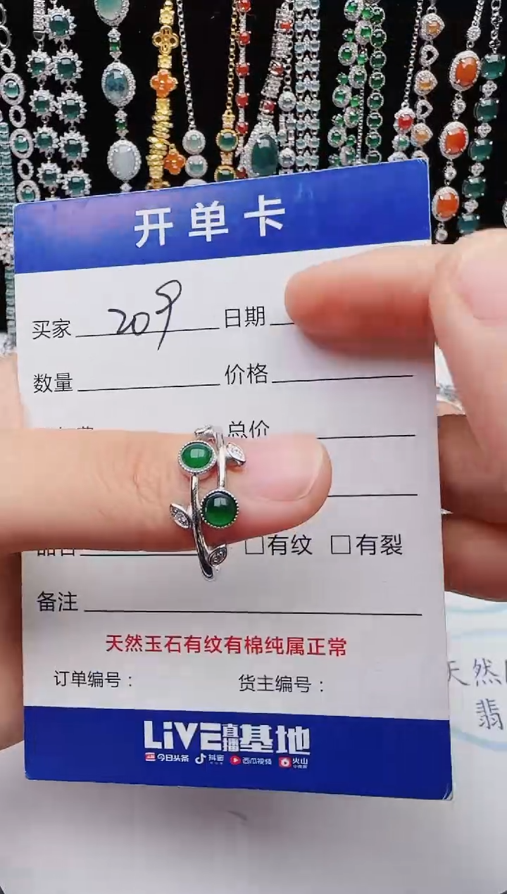 【闪购商品】翡翠戒指银S925镶嵌红星翡翠