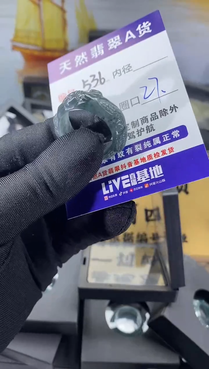 未镶嵌戒圈翡翠536
