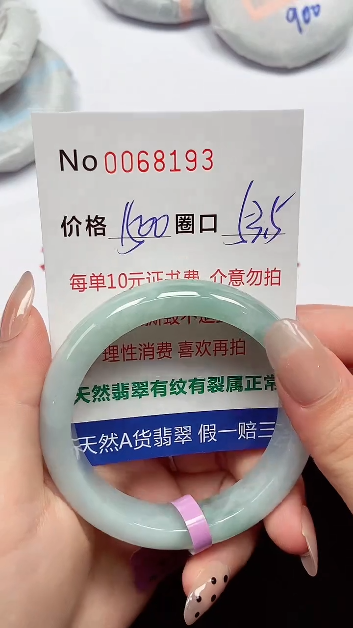 【闪购商品】翡翠手镯未镶嵌  0068193