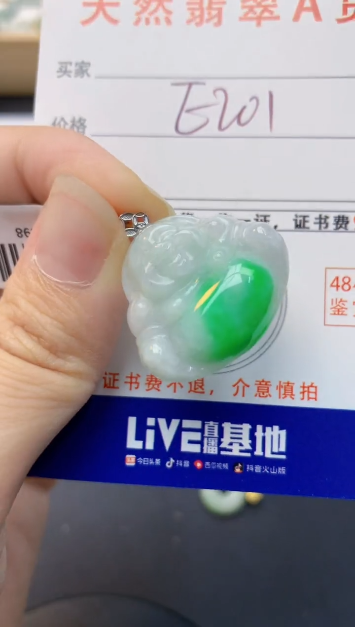 颈饰18K金镶嵌翡翠天然缅甸A货翡翠百元以上9元证书费自理